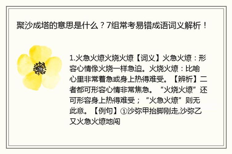 聚沙成塔的意思