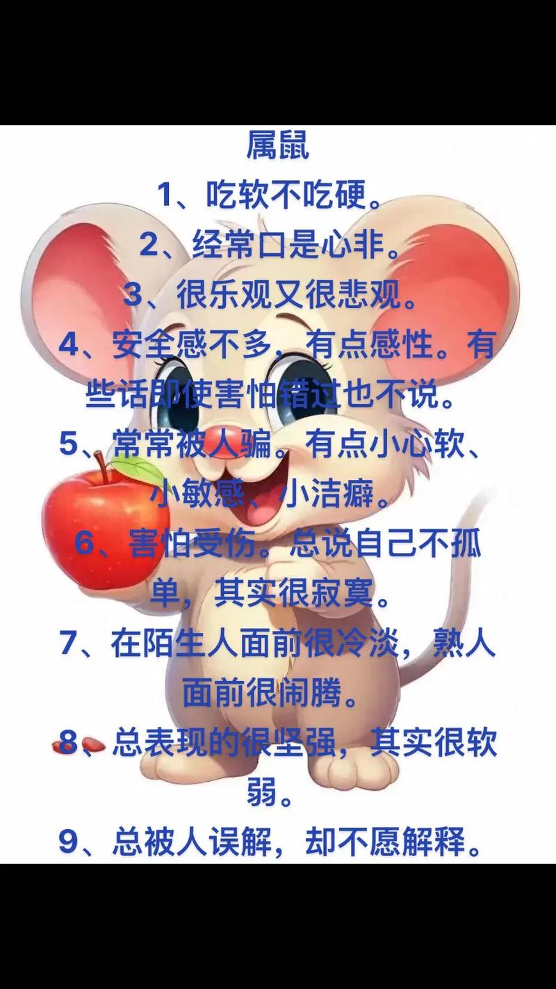 口是心非是什么意思