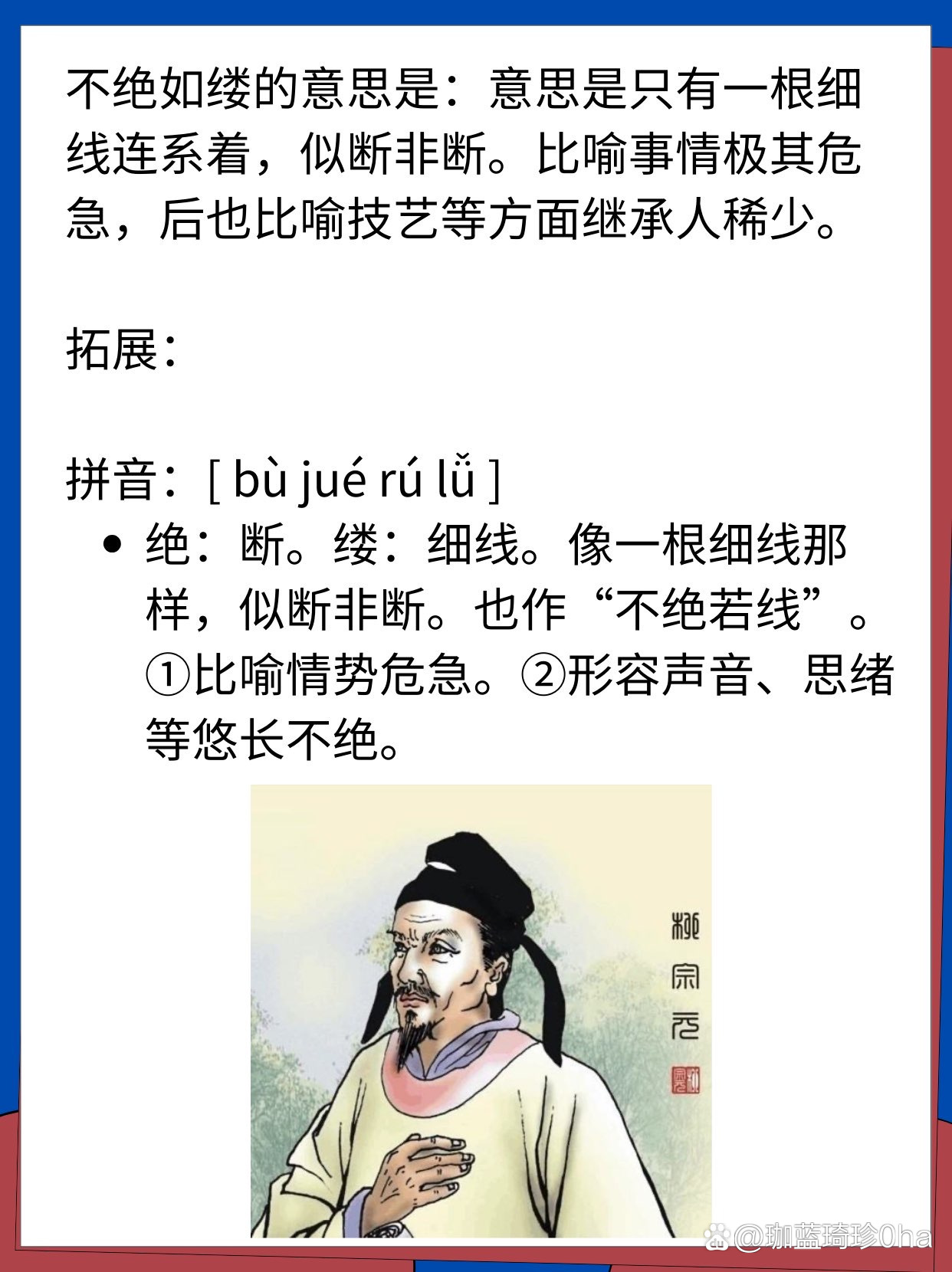 不绝如缕的意思