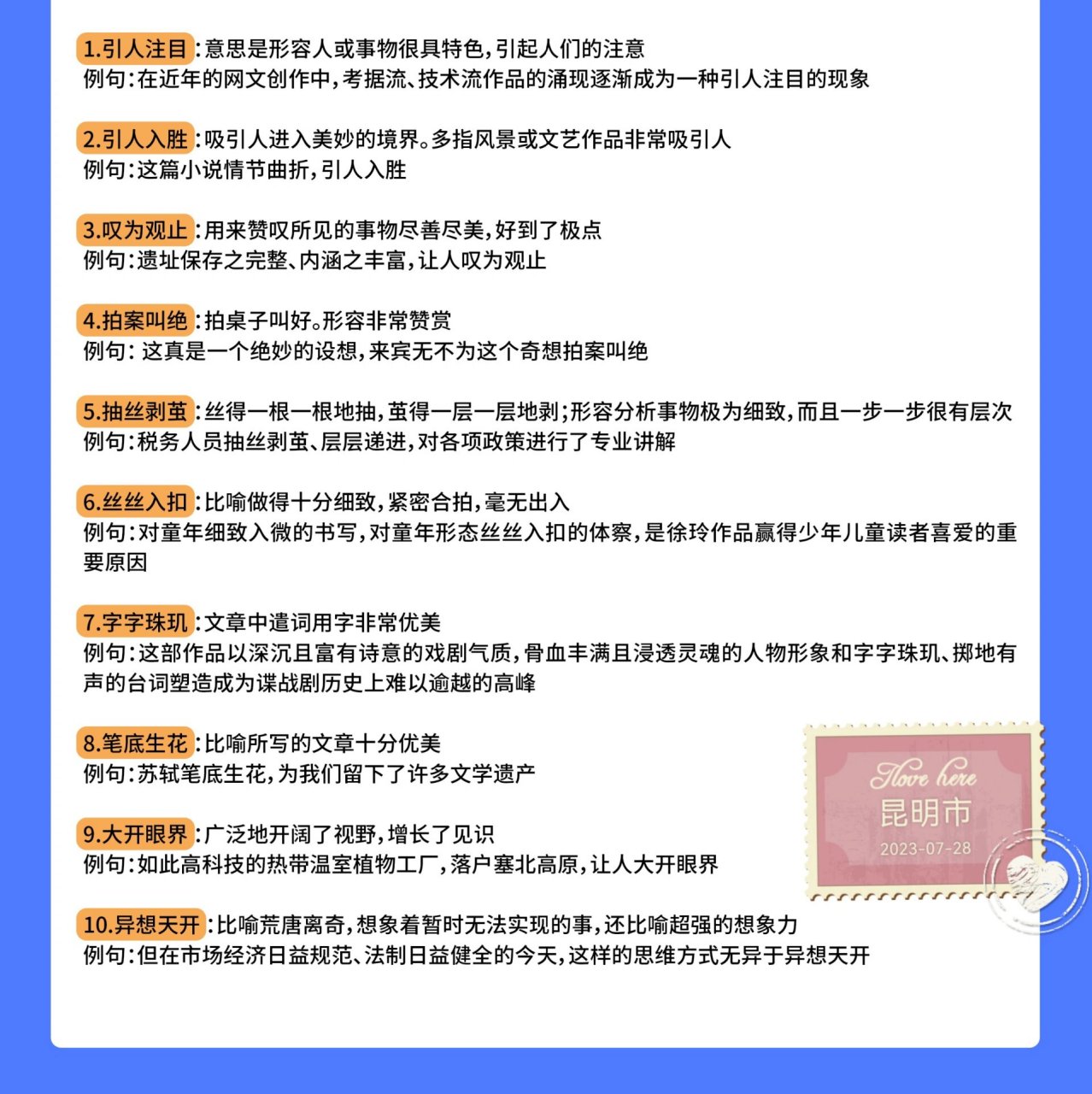 引人注目的意思