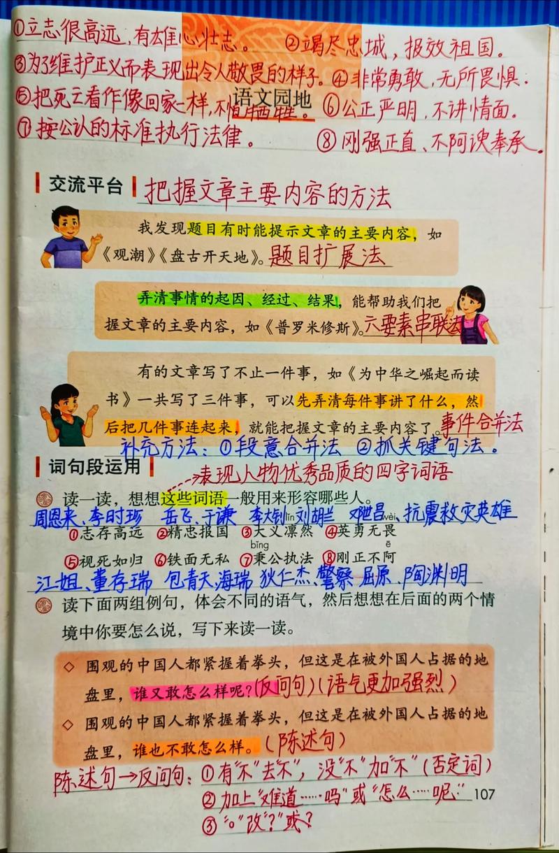 刚正不阿的意思