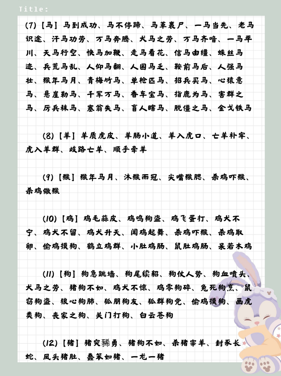 信赏什么什么的成语