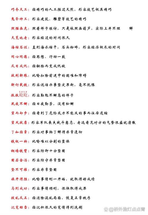 巧夺天工是什么意思