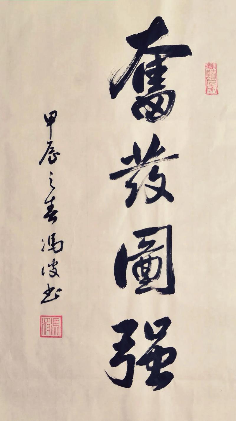 奋发图强的意思