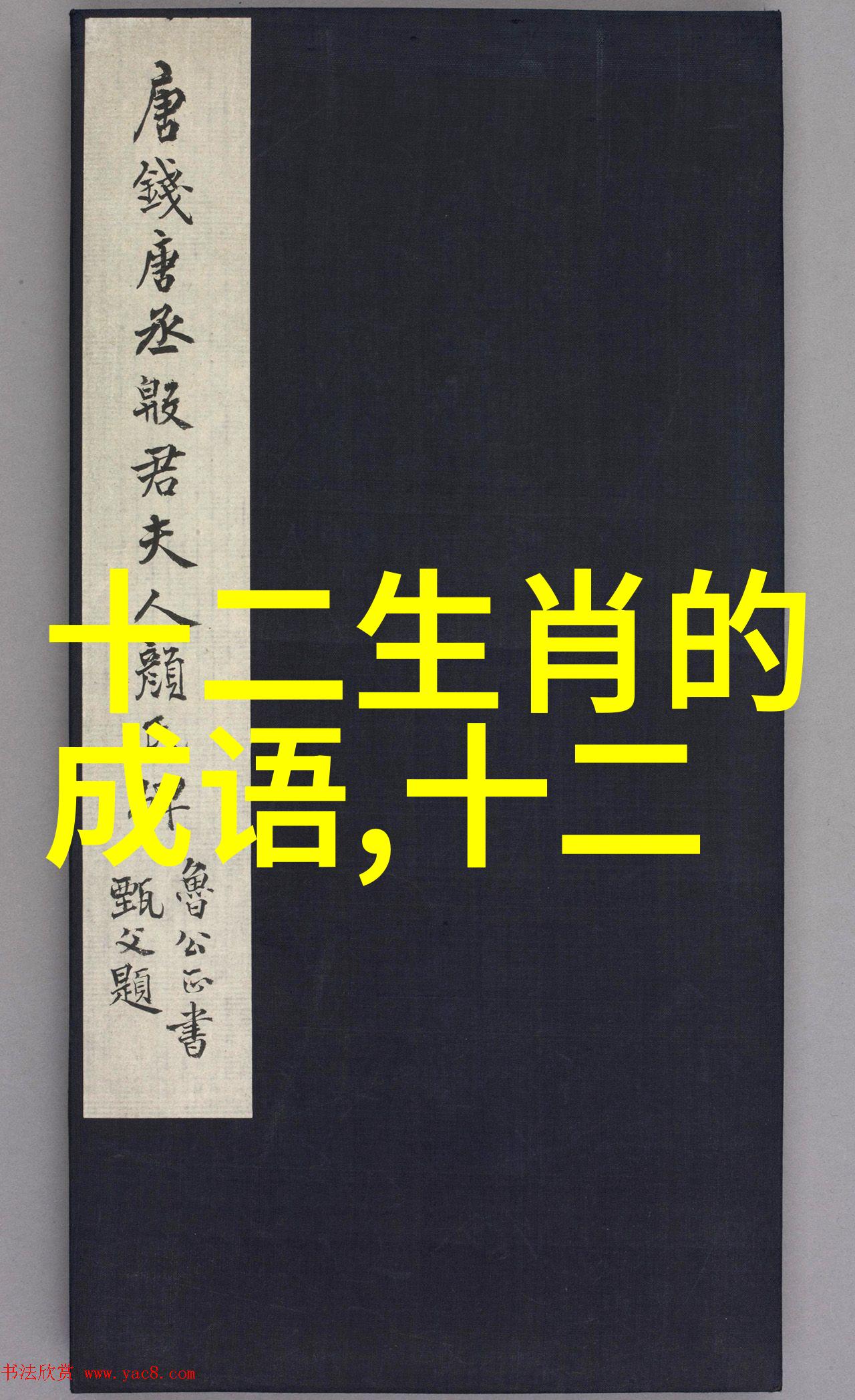 孜孜以求的意思