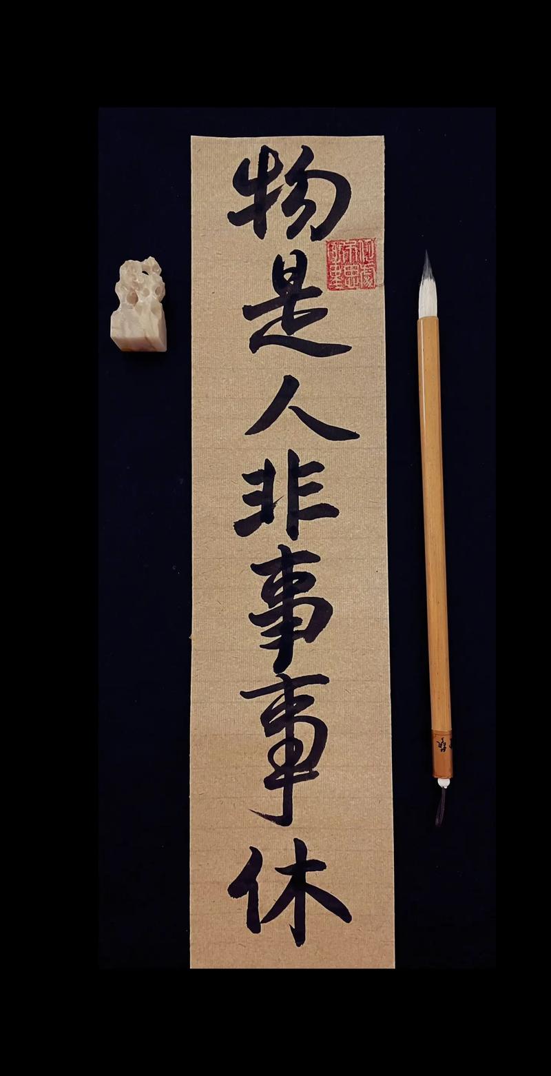 物是人非的意思