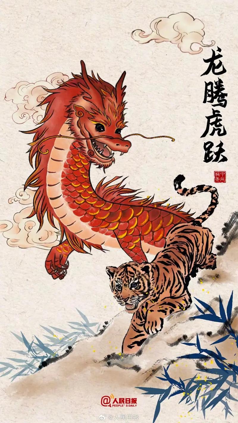 龙腾虎跃的意思