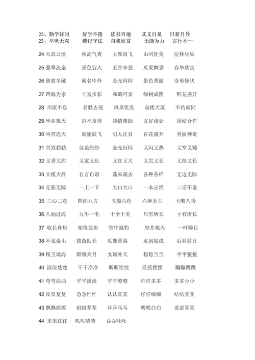 有关大的成语
