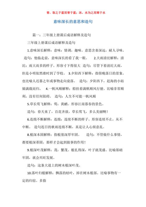 意味深长的意思是什么
