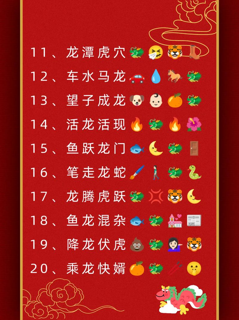猜成语大全及答案