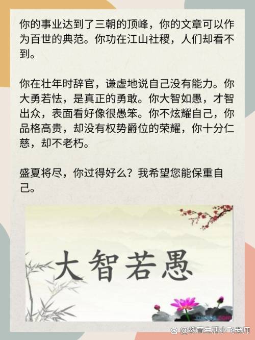 大智若愚什么意思