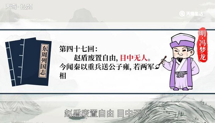 目中无人的意思