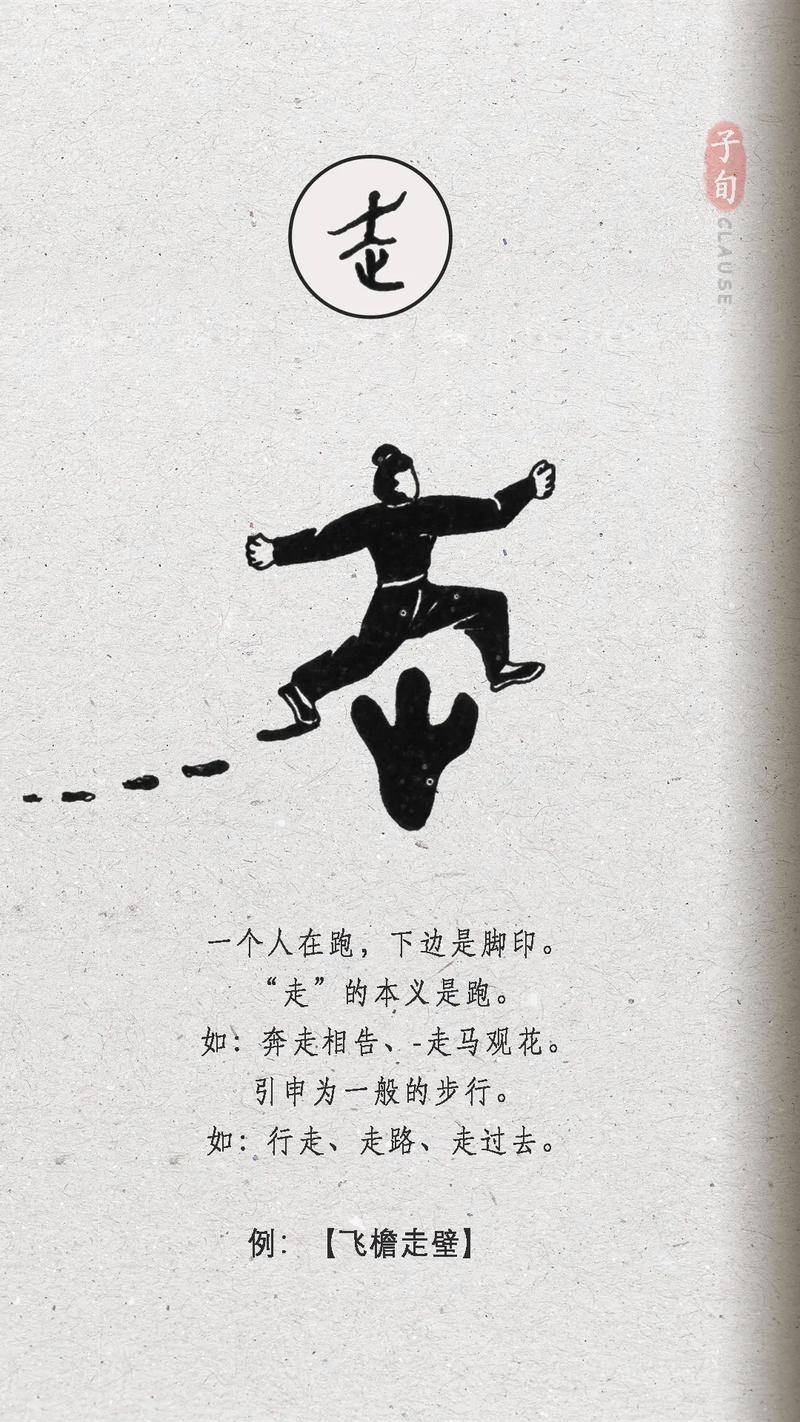 飞檐走壁的意思