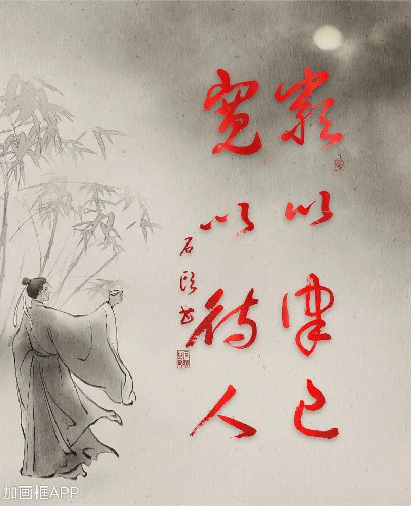 严于律己的意思