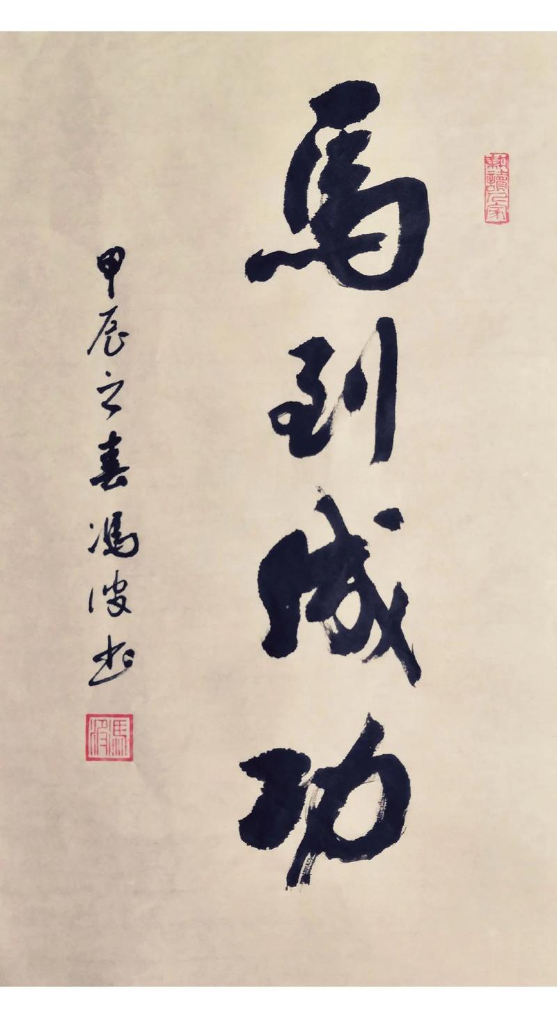 马到成功的意思
