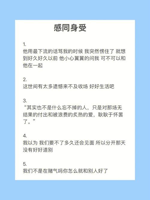感同身受的意思