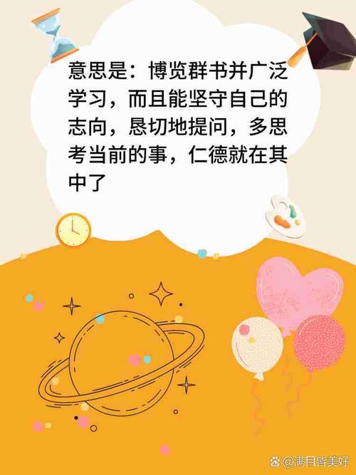 博览群书的意思