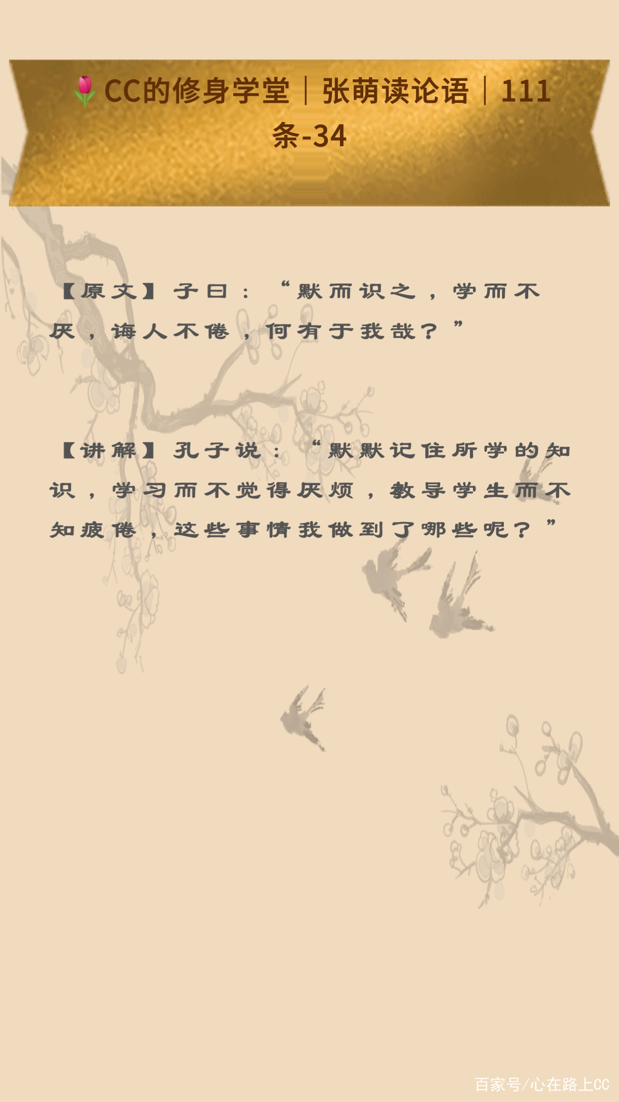 诲人不倦的意思