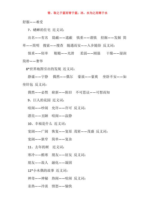 耀武扬威的意思
