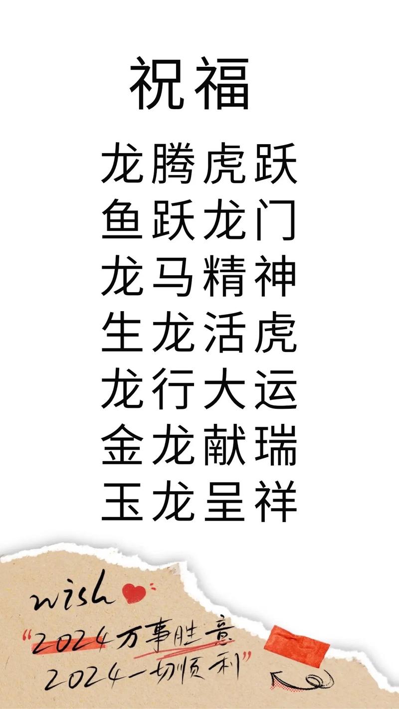有龙的成语