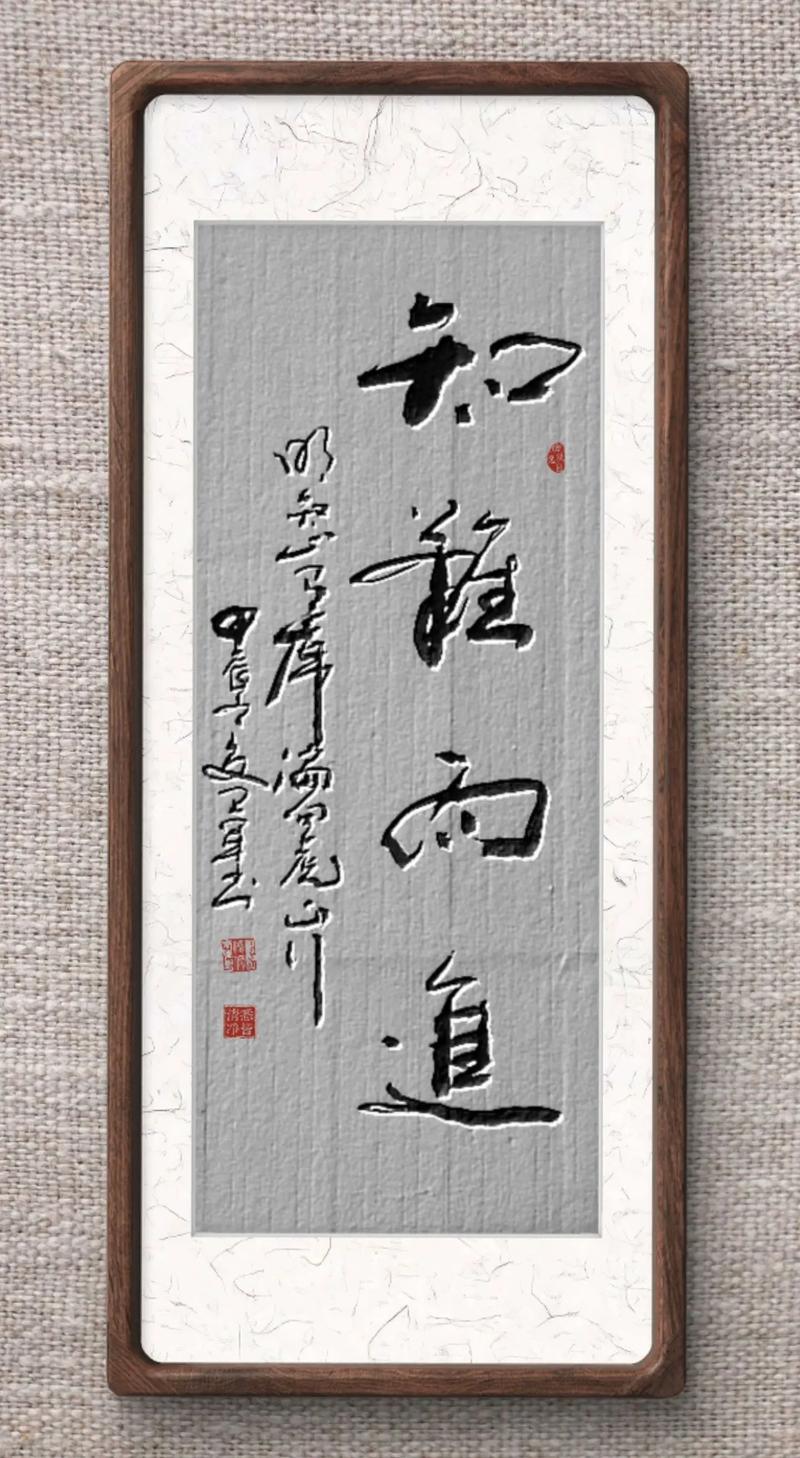 知难而进的意思