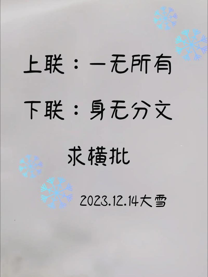 一无所有的意思