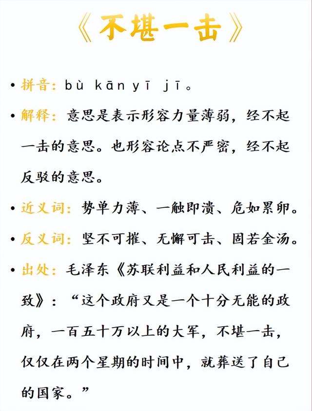 不堪设想的意思