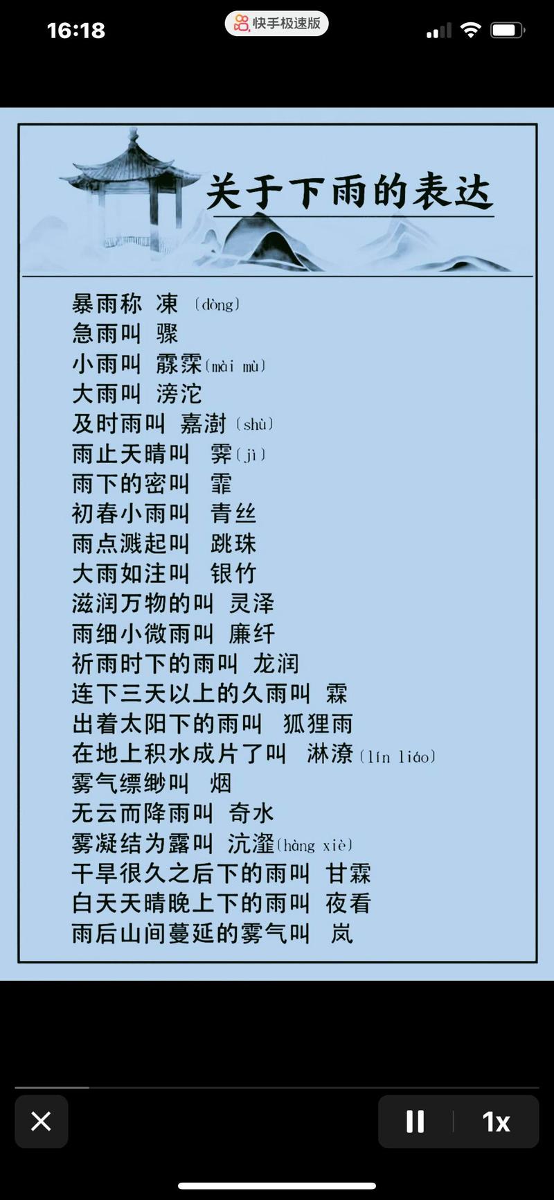 骤雨的意思