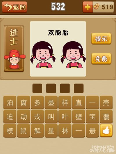 一模一样的意思