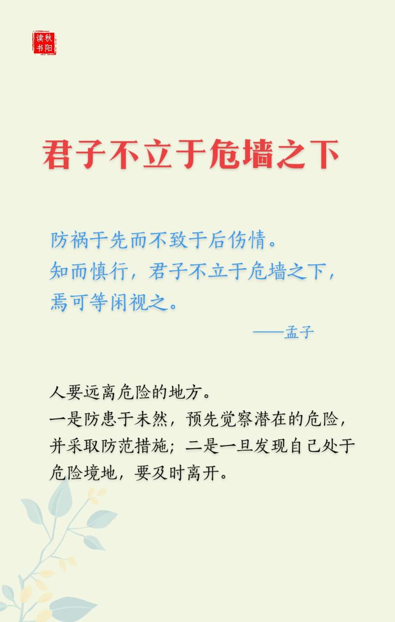 防患于未然什么意思