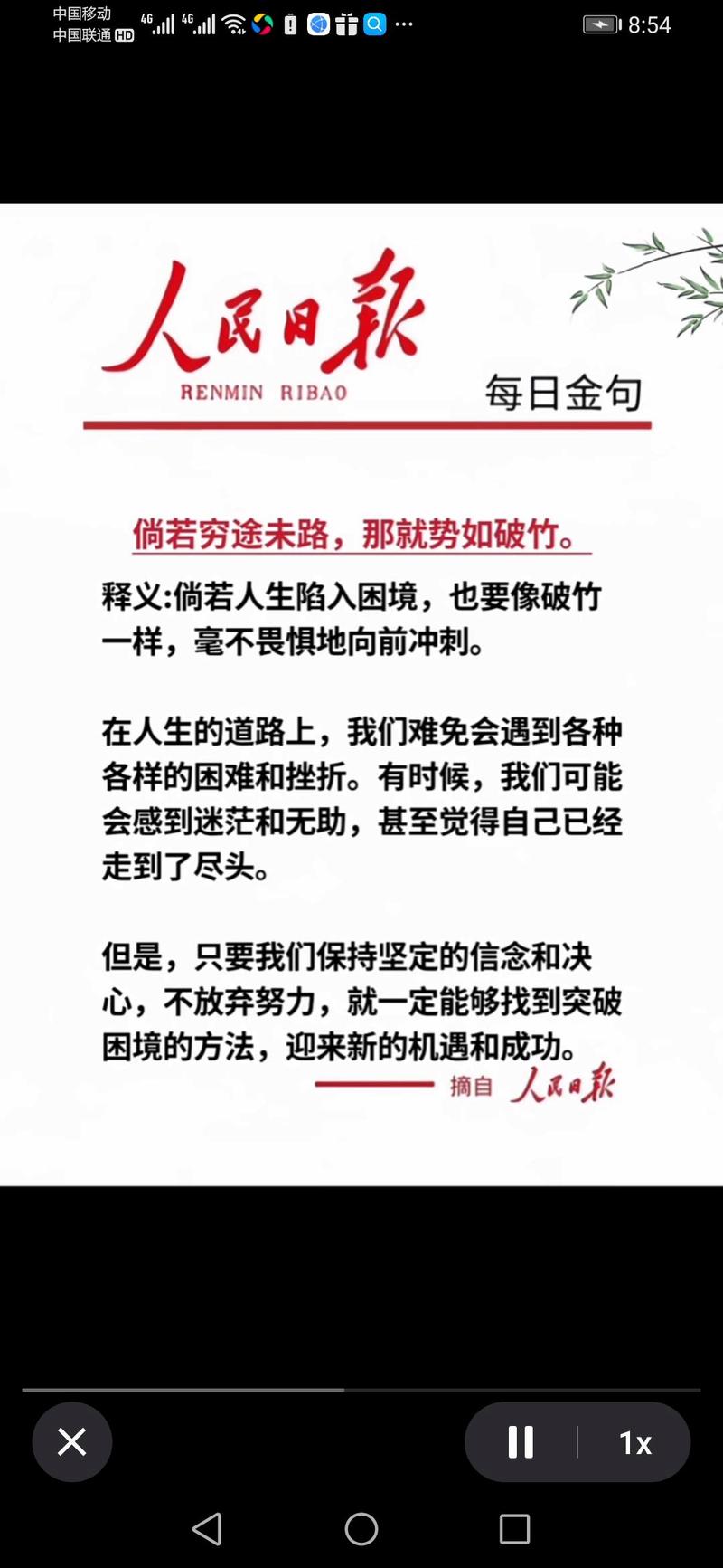 穷途末路的意思