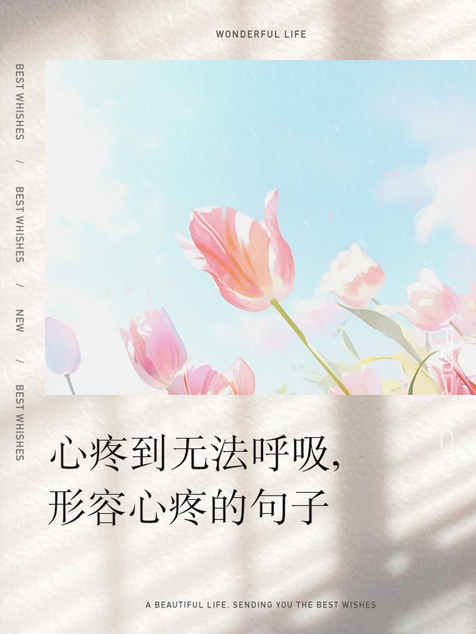 心痛如割的意思