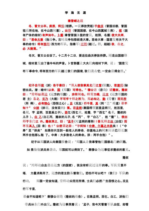 涸辙之鲋意思