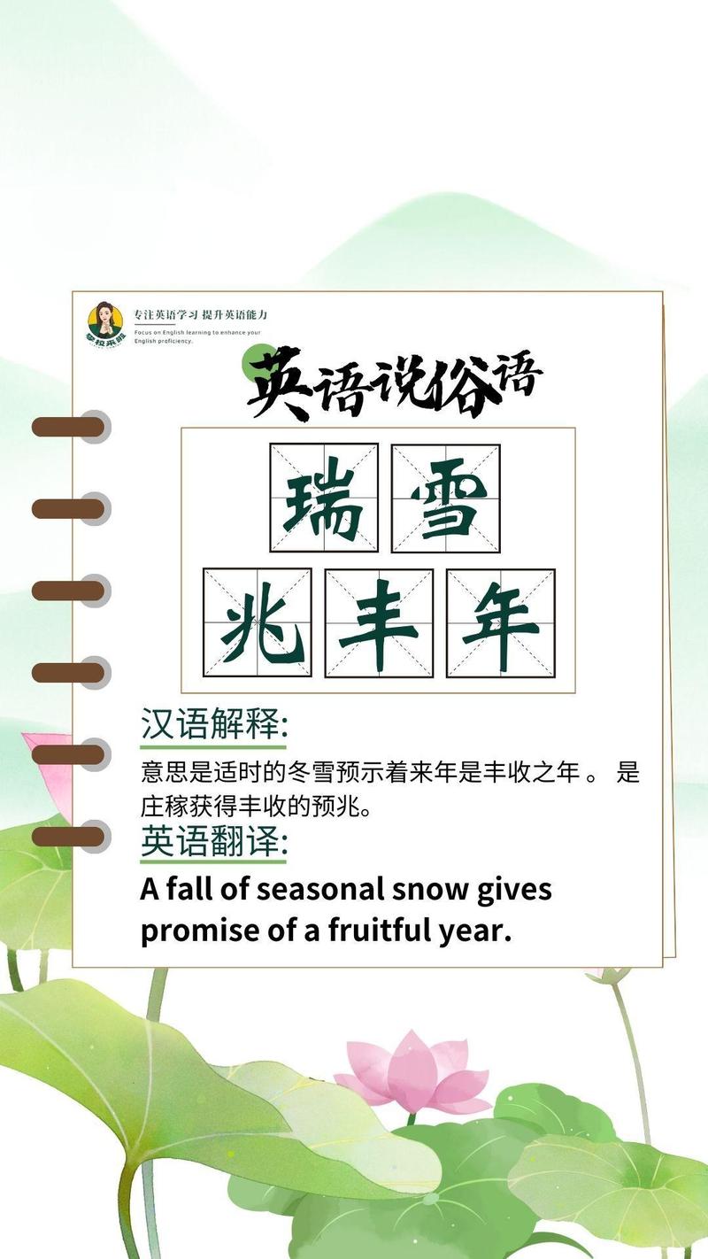 瑞雪兆丰年的意思