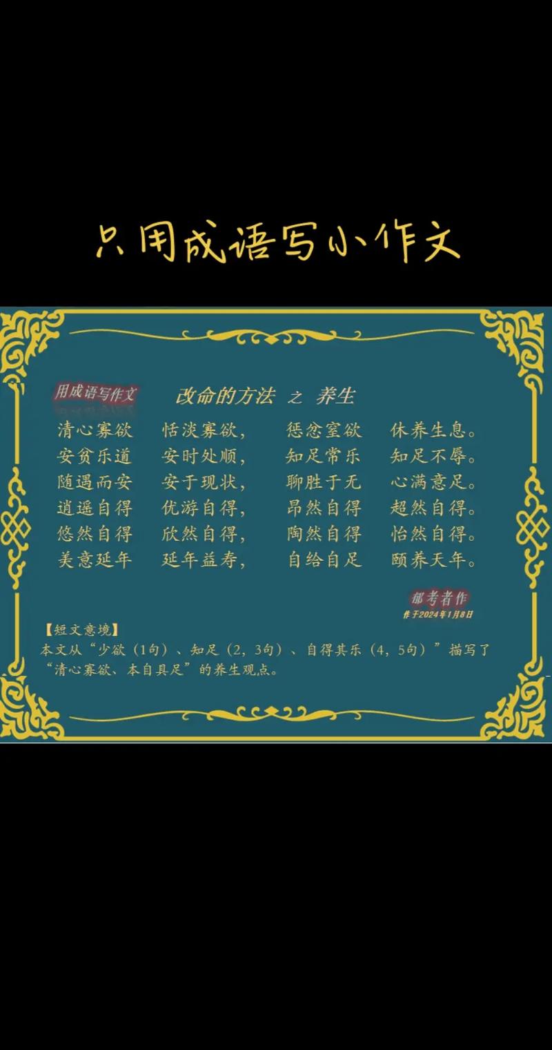 清心寡欲什么意思