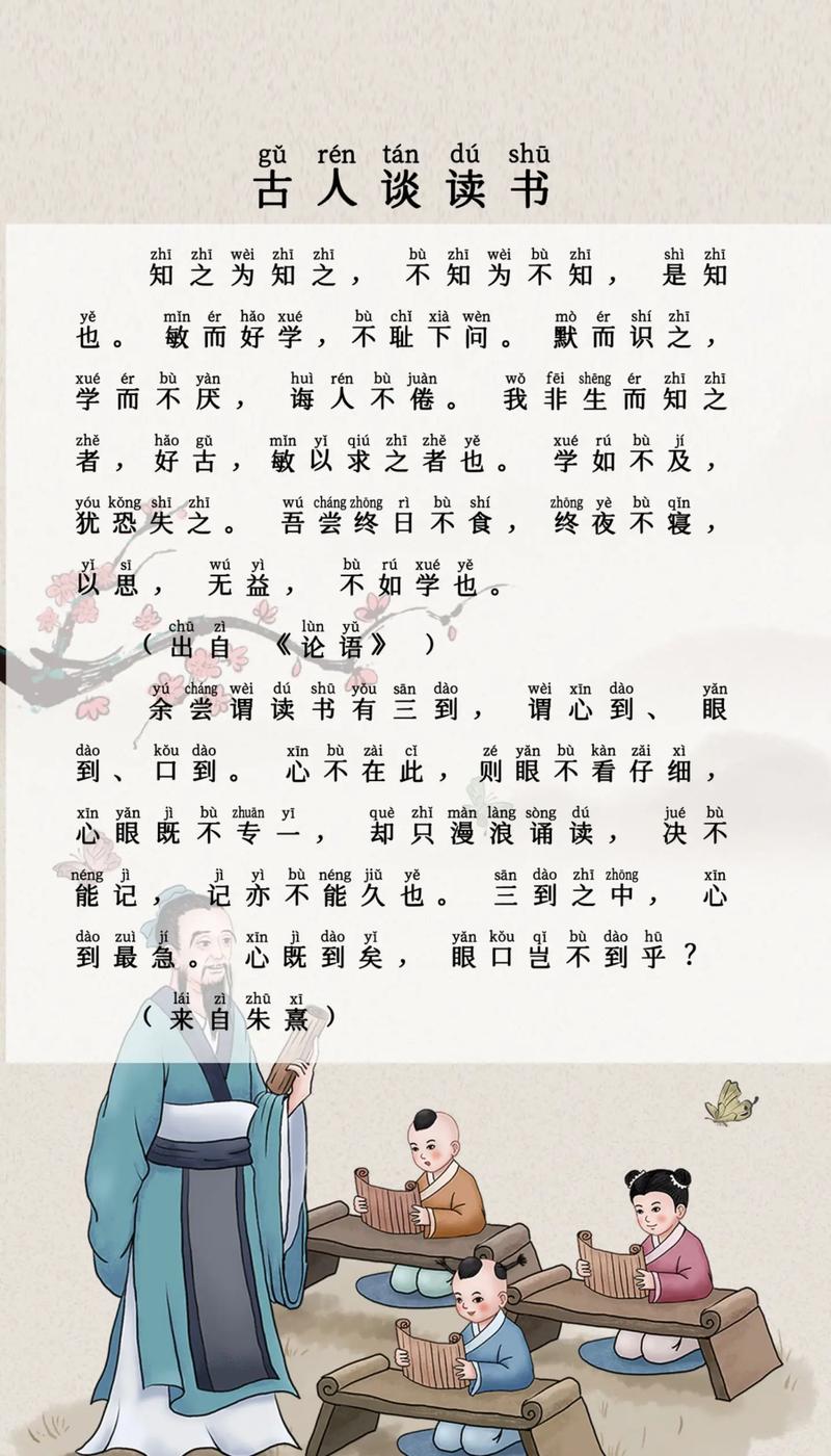 诲人不倦是什么意思