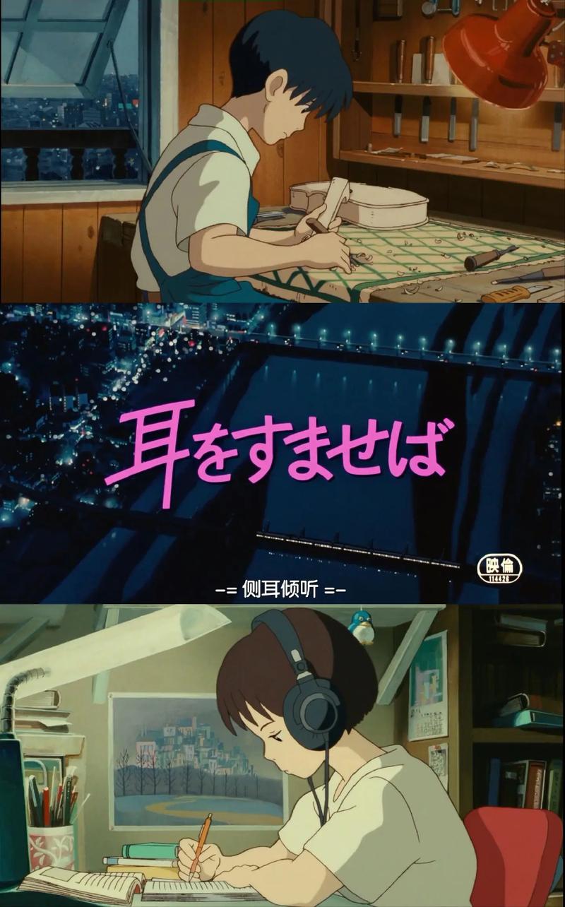 侧耳倾听的意思