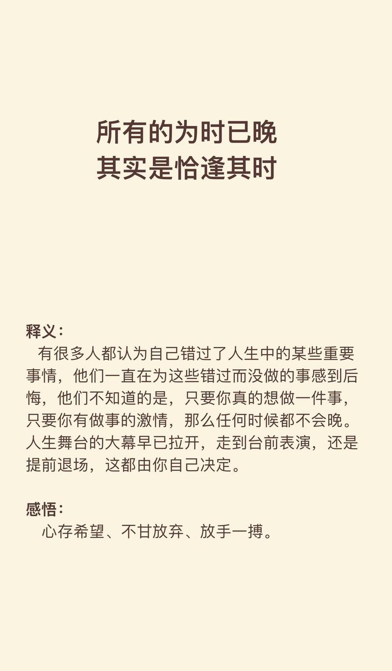 相见恨晚的意思