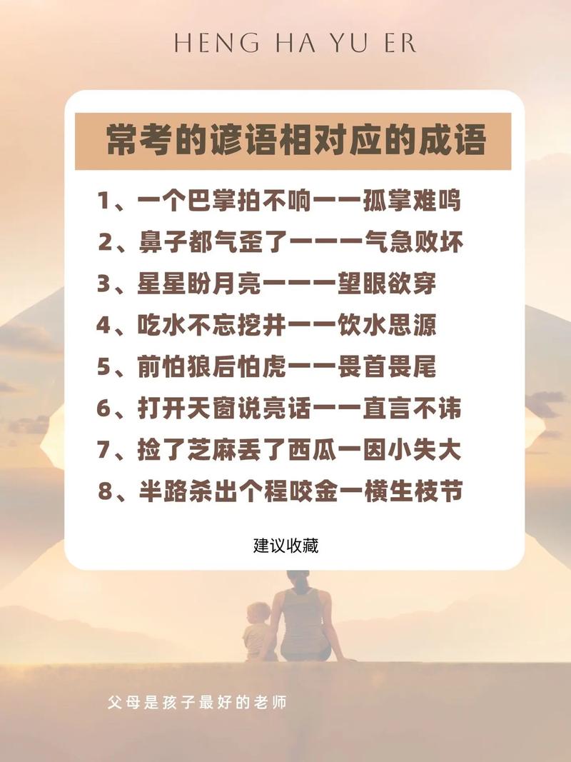 一个巴掌拍不响的成语