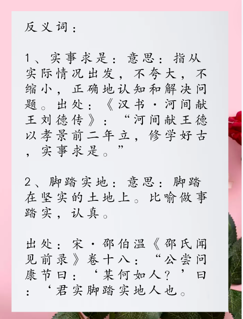 好高骛远是什么意思
