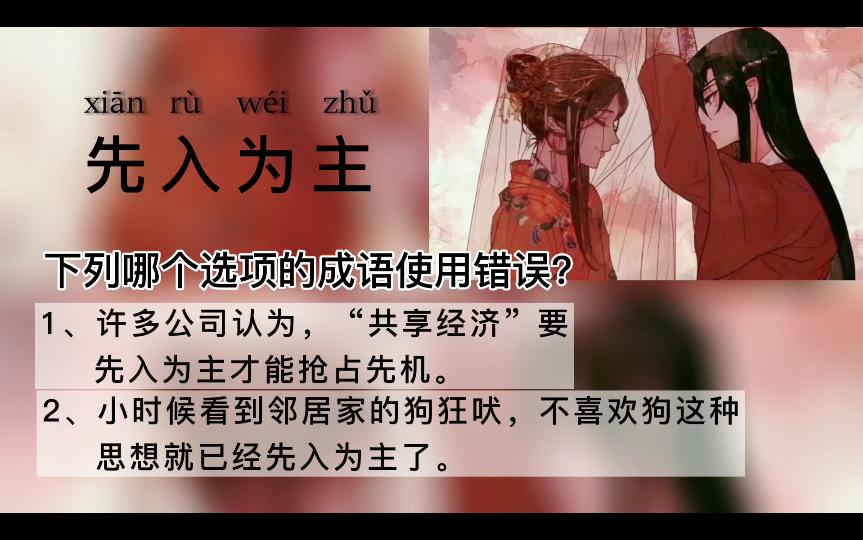 先入为主的意思