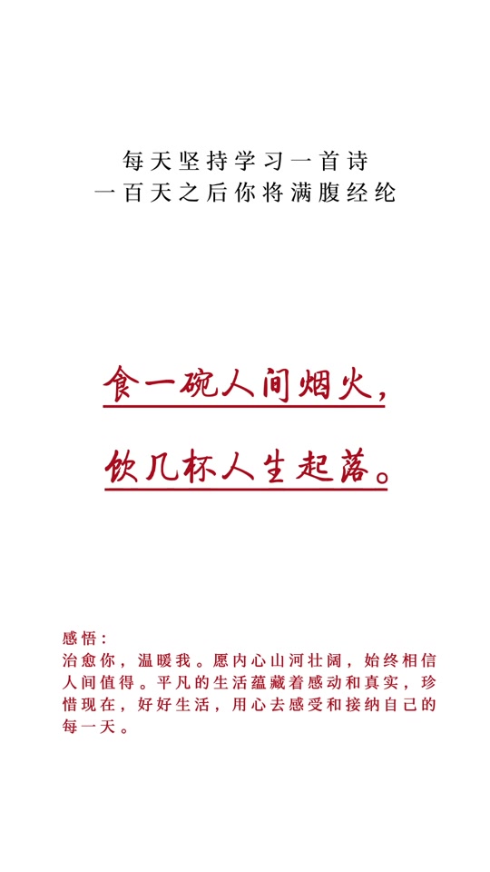 不食人间烟火是什么意思