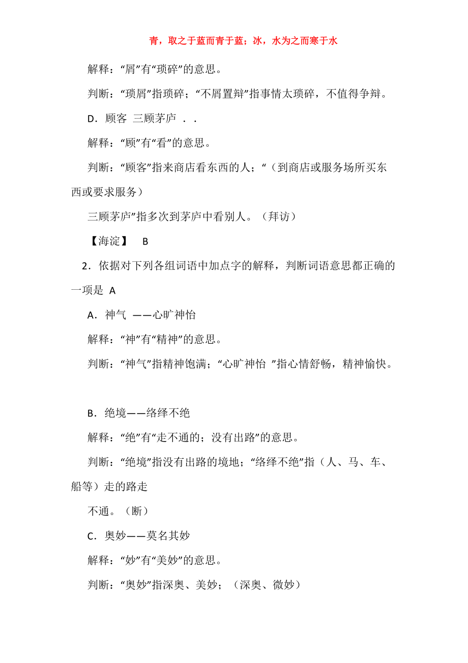 心旷神怡的意思