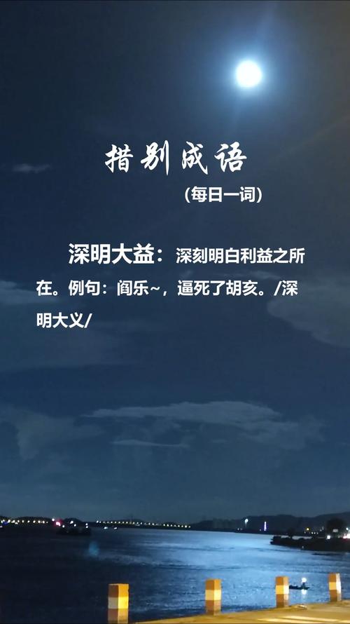 深明大义的意思