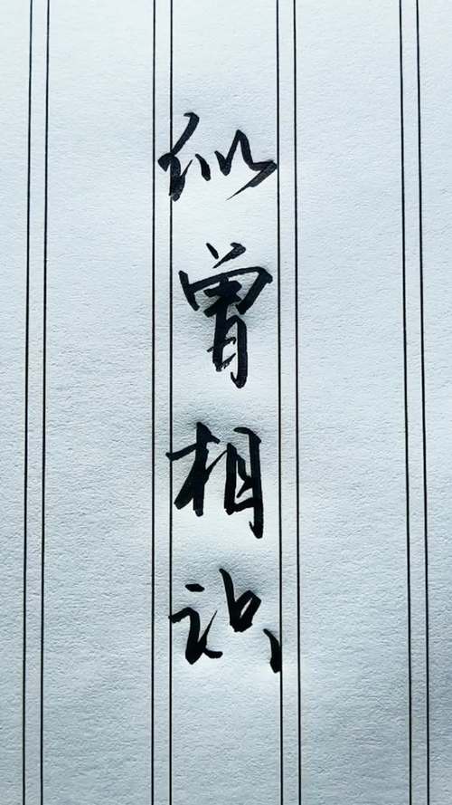 似曾相识的意思