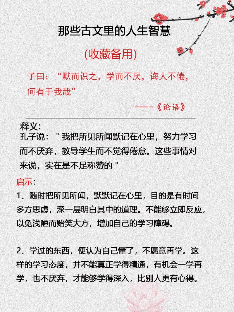 学而不厌诲人不倦的意思