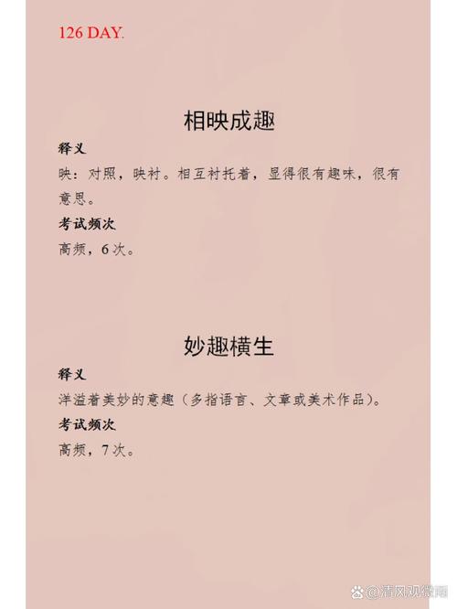 妙趣横生的意思