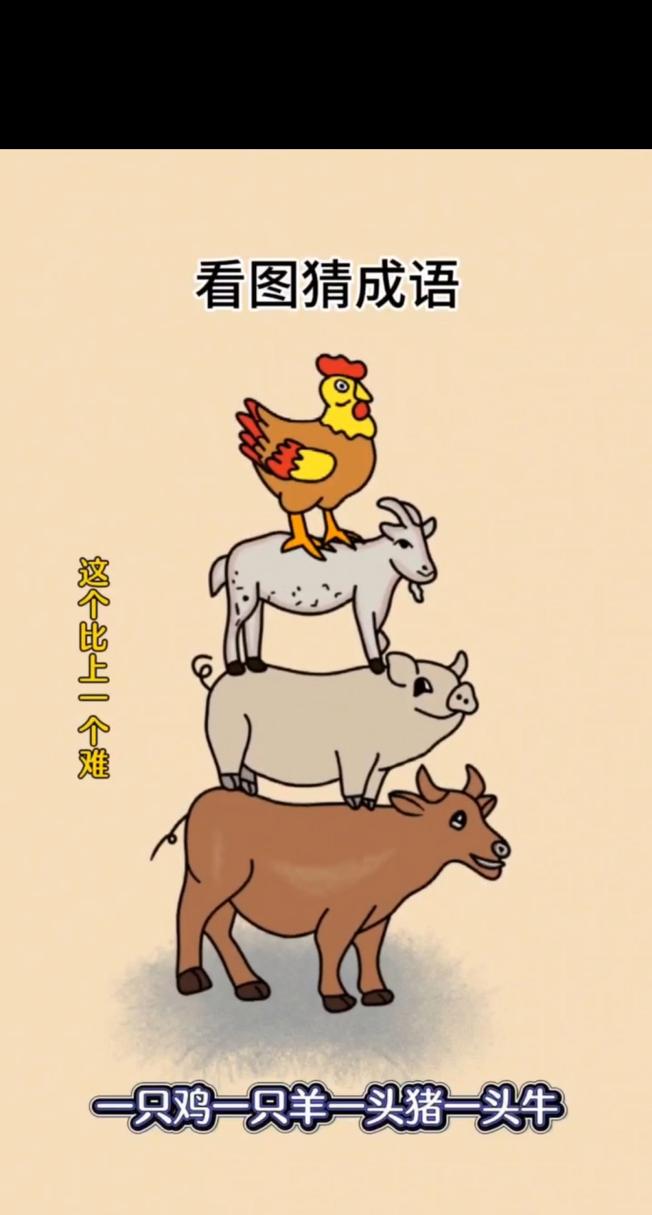 试的成语