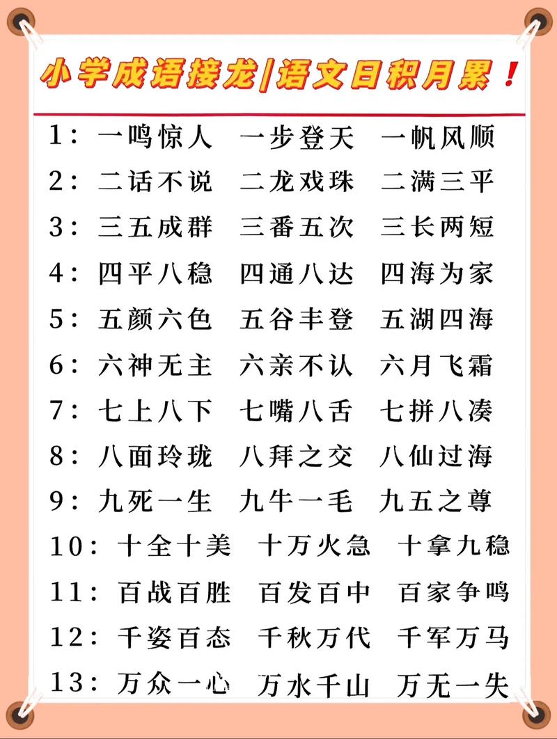 三长两短成语接龙
