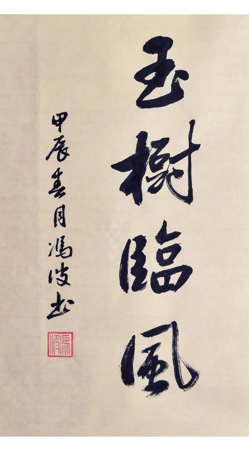 玉树临风的意思